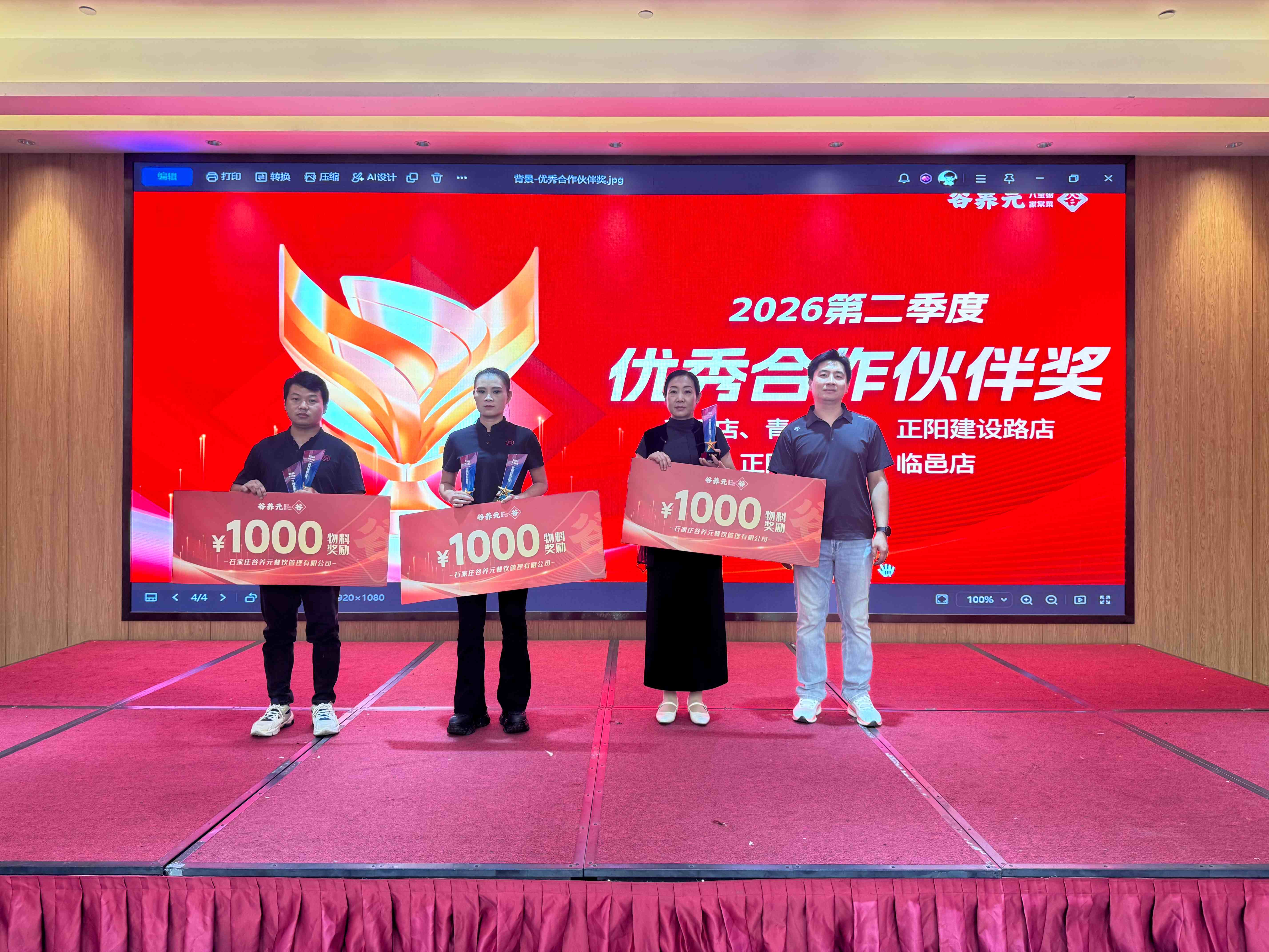 聚势谋远，同心共赢—谷养元2026年9月全国门店会议圆满举行